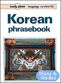 Korean phrasebook