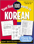 Korean