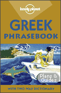 Greek Phrasebook 