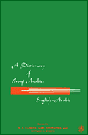 Dictionary of Iraqi Arabic : English - Arabic
