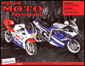 Suzuki GSX - R 1100 (91) Aprilia 125 AF1 (89/91)